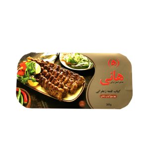 کباب لقمه زعفرانی هانی  360 گرمی